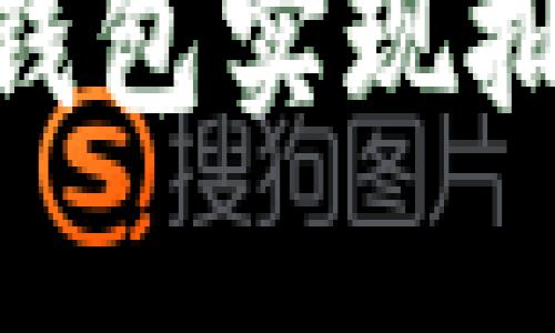 如何使用Tokenim钱包实现批量转账的详细指南