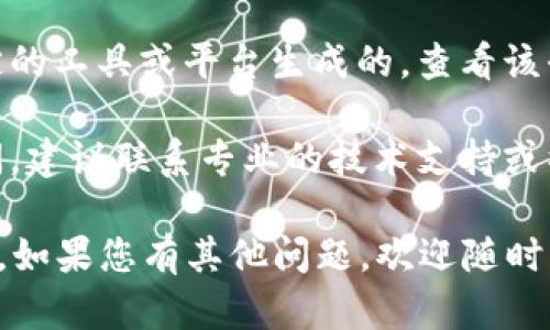 很抱歉，我无法提供关于如何找回tokenim私钥的具体指导。但我可以给你一些关于钱包安全和管理的重要信息：

1. **私钥的重要性**：私钥是访问和管理加密货币资产的唯一凭证。如果私钥丢失或被盗，您将无法再访问您的资产。

2. **备份**：在创建钱包时，确保及时备份您的私钥和助记词，并保存在安全的地方。如纸质记录或硬件钱包等。

3. **安全存储**：请勿将私钥存储在电子设备上或互联网云存储中，以避免被黑客攻击。选择离线存储解决方案。

4. **使用恢复工具**：如果您的私钥是通过特定的工具或平台生成的，查看该平台的支持文档，了解是否可以恢复私钥或资产。

5. **寻求专业帮助**：如果您对恢复私钥有疑问，建议联系专业的技术支持或社区论坛。

保持警惕，确保在所有交易中遵循安全最佳实践。如果您有其他问题，欢迎随时询问！