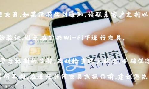 解冻在Tokenim中的ETH或其他资产的过程通常涉及几个步骤。以下是一个常见的步骤指南，帮助您了解如何解冻您的ETH。请根据具体平台的要求进行操作，并确保遵循所有安全措施。

第一步：了解Tokenim和冻结机制
在冻结之前，首先需要了解Tokenim的平台机制。通常，资产冻结是为了安全或合规的目的。解冻的过程因平台而异，可能会有特定的步骤和要求。

第二步：登录Tokenim账户
打开Tokenim网站或应用程序，使用您的账户凭据登录。如果您忘记密码，可以按照平台提供的密码重置步骤进行操作。

第三步：检查资产状态
登录后，导航到您的资产管理页面。在此页，检查ETH的状态。确认它是被冻结的，并查看冻结的具体原因。有时候，资产被冻结是因为合规检查或安全问题。

第四步：提交解冻请求
根据平台的要求，通常需要提交解冻请求。这可能包括填写表格或发送支持请求。提供所需的所有信息，例如您的账户信息、冻结的ETH数量以及解冻的原因。

第五步：提供必要的文件
在某些情况下，Tokenim可能需要您提供额外的文件，以验证您的身份或资金来源。确保上传真实且清晰的扫描件。这些文件可能包括身份证件、地址证明等。

第六步：等待审核
一旦您提交了解冻请求，您需要耐心等待审核。审核过程可能需要数小时到数个工作日，具体时间取决于Tokenim的处理速度。

第七步：确认解冻状态
审核通过后，您会收到通知。确认您的ETH已成功解冻，并可以正常进行交易。如果没有收到通知，请联系客户支持以获取更多信息。

第八步：安全建议
在解冻和交易完毕后，确保您的账户安全。定期更换密码，启用双重身份验证，避免在公共Wi-Fi下进行交易。

总结
解冻Tokenim中ETH的过程相对简单，只需遵循这些步骤。确保保持对平台机制的了解，及时检查账户状态，并确保遵循所有安全措施。这将有助于确保您的资产安全，顺利进行交易。

请注意，以上内容仅为一般建议，具体步骤可能因平台和实际情况而有所不同。在进行任何交易或操作前，建议您先咨询Tokenim的官方支持以获取最准确的信息。