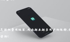 关于tokenim钱包收款是否需要手续费的问题，实际