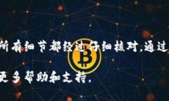 在加密货币交易中，Tokenim 作为一种去中心化交易