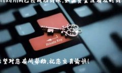 将Tokenim转到火币（Huobi）交易所的过程可以分为