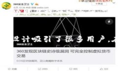 在选择数字货币钱包时，TP钱包和Tokenim钱包都是