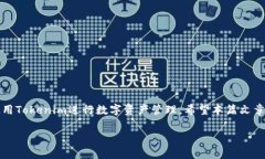 关于“tokenim国际版无法验证应用”的问题，可能