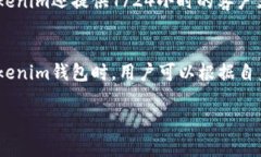 关于Tokenim钱包的货币存储位置，下面是详细介绍