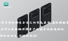 IM Token 不是一个传统意义上的冷钱包，而是一个