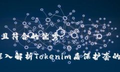 思考一个适合推广并且符合的优秀守护你的数字