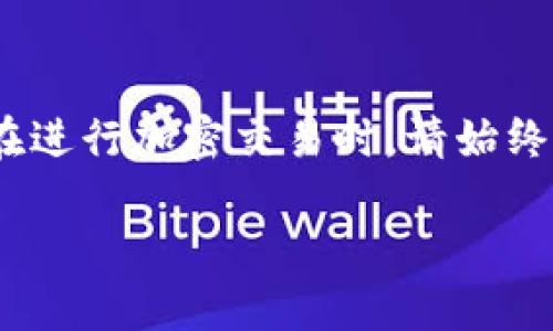 要将火币（Huobi）上的资金提取到Tokenim（如果您确实指的是Tokenim，请确保它是一个有效的平台），您需要遵循一些步骤。在此，我将介绍如何进行该操作。在此过程中，请确保您已验证自己的账户信息，并做好必要的安全措施。以下是详细指南：

步骤1：登录火币账户
首先，您需要访问火币官网，并输入您的账户信息进行登录。确保使用正确的邮箱和密码。如果您开启了双重身份验证，请准备好相关的信息，以确保顺利登录。

步骤2：确认可提取资产
在您的火币账户中，查看您的资产管理部分。检查哪些类型的加密货币可供提取。不同的资产可能会有不同的提取限制和费用。确认您的Tokenim账户支持您要提取的资产类型。

步骤3：获取Tokenim的接收地址
在Tokenim平台上，找到“充值”或“接收”选项，获取您希望接收资金的特定加密货币地址。请仔细复制该地址，确保没有遗漏或错误，因为资金一旦发送，无法恢复。

步骤4：发起提取请求
返回火币账户，导航到资产提取页面。在“提取资产”部分，选择您要转移的加密货币，输入您在Tokenim获取的接收地址。填写提取的金额，并检查是否符合最低提取要求。

步骤5：确认提取信息
系统通常会给出提取的费用和预计到达时间。在提交之前，确保所有信息均正确无误。再次确认接收地址是否正确，以避免资金丢失。

步骤6：进行安全验证
完成信息输入后，系统可能会要求您进行二次验证。根据要求完成身份验证，可能需要输入验证码或通过手机验证。

步骤7：提交提取请求
完成以上步骤后，提交您的提取请求。系统会处理您的请求，您可以在火币的交易记录中查看提取状态。一般来说，提取资金可能需要一些时间，根据网络运行状况，到账时间有所不同。

步骤8：验证Tokenim账户
在Tokenim上检查您的账户，确认资金是否成功到账。如果没有收到资金，耐心等待，有时交易网络有延迟。如果长时间未到账，请联系火币客服进行查询。

安全提示
在进行任何加密货币交易时，安全性是最重要的。时刻确保你的账户启用了足够的安全措施，例如双重身份验证、强密码等。同时，要谨慎处理你的私钥，确保不泄露给他人。

总结
以上就是从火币提取资金到Tokenim的详细步骤指南。通过这些步骤，您可以轻松、安全地处理您的加密资产。在进行加密交易时，请始终关注安全和市场动态，确保您的投资安全。

希望这能帮助您顺利完成所需的操作！如需进一步帮助，请随时告知。