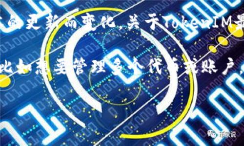 TokenIM是一款数字资产钱包，支持多种加密货币的存储和转账。由于具体的使用细节和限制可能随着版本的更新而变化，关于TokenIM最多支持几个地址的信息，建议你查看TokenIM的官方网站或者相关的更新日志，以及社群论坛和用户手册。

一般来说，数字资产钱包会允许用户管理多个地址以实现更好的资金管理和隐私保护。如果你有特定需求，比如想要管理多个代币或账户，通常钱包服务都会提供一些解决方案。

如需进一步详细信息，欢迎查阅相关资料或直接询问TokenIM的客服。