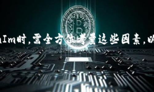 截至2023年10月的情况，TokenIm是一个去中心化的交易平台，主要用于数字资产的交易。就其能否正常交易的情况而言，这通常与平台的运营状况、市场需求、法规合规性、技术支持等多种因素有关。

### TokenIm的交易状况

1. 平台稳定性
首先，一个交易平台的稳定性是关键。TokenIm的服务器是否稳定，是否有足够的流动性，都会影响用户的交易体验。如果平台在高负载时常出现故障，用户将无法顺利交易。

2. 市场需求
TokenIm的交易对是否具有市场需求也是一个重要因素。如果某些数字资产在市场上受欢迎，交易量可能会上升，反之亦然。此外，市场情绪和大环境的变化也会对交易产生影响。

3. 监管环境
随着各国对数字资产的监管逐步加强，TokenIm作为一个交易平台，是否能够合规运营也是影响其正常交易的重要因素。若因监管问题被限制或关闭，其交易功能将受到影响。

4. 用户反馈与问题解决
用户的反馈，是一个平台能否正常交易的重要参考。若用户在交易中频繁遇到问题，比如延迟、漏洞或资金安全等，平台的声誉将大打折扣，潜在用户也可能因此不愿意使用该服务。

### 如何确保TokenIm能正常交易

1. 使用前的调查
在开始使用TokenIm前，用户应进行充分的调查。查看其他用户的反馈，了解该平台的历史表现、交易费用、支持的币种等信息。

2. 保持软件更新
确保使用最新版的TokenIm应用程序。开发者常常会发布更新，以解决安全性和操作性的问题。不要忽视这些更新。

3. 加强账户安全
安全性问题也是影响正常交易的重要因素。用户应启用双重认证，定期更换密码，并且选择强密码以增强安全性。

4. 关注市场动态
市场是动态变化的，用户需要定期关注市场动态，以便做出及时的投机决策。了解市场情绪和潜在风险将有助于降低交易失败的概率。

### 结论

总的来说，TokenIm能否正常交易取决于多种因素，包括平台的稳定性、市场需求、监管环境以及用户的反馈等。用户在选择和使用TokenIm时，需全方位考量这些因素，以确保交易能够顺利进行。通过持续关注市场动态、保持平台更新以及增强账户安全措施，用户可望减少交易过程中的不确定性和风险。 

虽说TokenIm平台的许多功能可能运行正常，但在进入任何交易活动前，建议用户先进行必要的调查和风险评估。