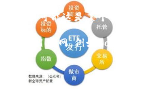 “tokenim1u”看起来像是某种代币或一个数字资产的名称，但我没有关于它的具体信息。有可能这是某个特定项目、平台或加密货币的代称。

如果你在寻找这个代币的具体信息或市场表现，建议你查看相关的加密货币市场网站或项目官网，例如CoinMarketCap、CoinGecko等，或者访问你所熟悉的交易所平台获取最新的市场数据和信息。

如果你有更具体的背景或上下文，提供更多信息我也许能更好地帮助你。