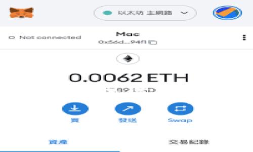 忘记Tokenim钱包密码的情况确实令人头疼，但请不要担心，下面将为您提供一些解决方案和必要的步骤。

1. 查看恢复助记词
如果您在创建Tokenim钱包时保存了恢复助记词，这是找回钱包资产的最佳方式。助记词通常由12到24个单词组成。请确保记录下来的助记词没有丢失，且在安全的地方进行备份。

2. 使用恢复助记词重新创建钱包
若您找到了助记词，可以通过以下步骤恢复钱包：
ol
    li下载并安装Tokenim钱包应用。/li
    li选择“恢复钱包”选项。/li
    li输入助记词，然后按照提示进行操作。/li
/ol
成功恢复后，您将能够访问钱包并重设密码。

3. 寻求官方支持
如果您没有助记词，建议联系Tokenim的官方客服。他们能够为您提供特定的解决方案和指导。请务必提供经过验证的信息，以便他们确认您的身份。

4. 牢记安全因素
在处理加密货币钱包时，安全是首要考虑。无论您选择哪种恢复方法，请确保您的个人信息和资产安全。避免将敏感信息分享给不明来源。

5. 预防措施
为了避免未来再次忘记密码，您可以采取以下措施：
ul
    li使用密码管理器来保存复杂密码。/li
    li定期更新密码，并使用不同的密码组合。/li
    li将助记词和密码备份在安全的地方，比如纸质存档或可信的云服务中。/li
/ul

总结
忘记Tokenim钱包密码并不一定意味着损失了您的资产。如果您能找到助记词，问题就容易解决。如果没有，请及时寻求官方支持。确保您在未来采取预防措施，以避免类似的问题再次发生。

希望这篇文章能对您有所帮助，祝您早日找回您的Tokenim钱包资产！