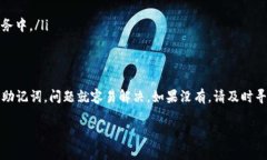 忘记Tokenim钱包密码的情况确实令人头疼，但请不