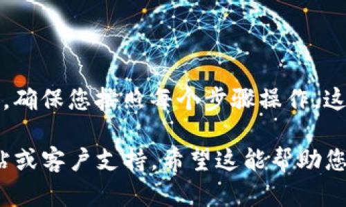 要在苹果设备上安装 Tokenim，您可以遵循以下步骤。请根据设备的不同，选择合适的安装方式。

### iOS 设备（如 iPhone 或 iPad）

#### 步骤 1：前往 App Store
1. 打开 App Store
在您的 iPhone 或 iPad 上，找到并打开 App Store 应用程序。通常，这个应用程序的图标是一个蓝色的圆形，里面有一个白色的字母