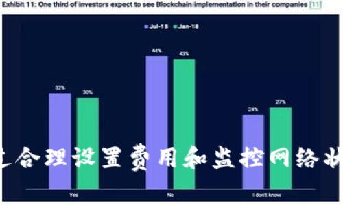 Tokenim矿工费是指在Tokenim区块链网络上进行交易或执行智能合约时所需支付的费用。这些费用通常用于激励矿工（或称为验证者）确认和处理这些交易。以下是一些关于Tokenim矿工费的详细信息。

矿工费的基本概念
矿工费是区块链交易中不可或缺的一部分。每当用户在Tokenim网络上发送代币，或调用某个智能合约，都会产生一定的费用。这笔费用并不是固定的，而是根据网络的拥挤程度和交易的复杂性而变化。

矿工费的计算方式
在Tokenim网络上，矿工费通常是通过以下几个因素计算的：
ul
    listrong交易大小：/strong交易的数据大小会影响费用。数据越多，所需的费用通常越高。/li
    listrong网络拥堵：/strong当网络繁忙时，矿工可能会优先处理费用更高的交易，导致用户需支付更高的费用以提高交易的确认速度。/li
    listrong交易类型：/strong不同类型的交易可能需要不同的手续费。例如，简单的代币转账费用通常低于复杂的智能合约调用费用。/li
/ul

矿工费的重要性
矿工费在区块链生态系统中扮演着重要角色：
ul
    listrong激励机制：/strong矿工费是激励矿工参与网络维护的重要因素。矿工通过处理交易获得费用，从而保证网络的运行及安全。/li
    listrong网络安全：/strong合理的矿工费用可以防止网络中的不当行为，例如恶意攻击，确保交易的有效确认和有效性。/li
/ul

用户如何管理矿工费
用户在进行Tokenim交易时，可以通过以下方式管理矿工费：
ul
    listrong设置费用：/strong在发起交易时，用户可以选择设置矿工费用的水平。通常，用户需要根据网络的当前状况来决定适合的费用。/li
    listrong使用费率估算工具：/strong有些钱包或交易平台提供矿工费估算工具，帮助用户根据当前网络情况选择适当的费用。/li
    listrong监控网络状态：/strong用户可以通过区块链浏览器等工具监控网络的拥堵情况，选择合适的时机进行交易，以降低费用。/li
/ul

矿工费的未来发展
随着区块链技术的不断发展，矿工费也面临着诸多变化：
ul
    listrong协议改进：/strong一些项目正在推出新的协议或现有协议，以降低手续费并加快交易速度。/li
    listrong跨链交易：/strong随着跨链技术的兴起，用户可能会面临不同区块链的矿工费，需要更全面的费用管理策略。/li
    listrong用户体验提升：/strong未来的区块链钱包和平台可能会更智能地处理矿工费，自动为用户选择最佳解决方案。/li
/ul

总结
Tokenim矿工费在确保网络安全和交易处理方面起着关键作用。了解矿工费的计算和管理方法，对于用户来说是十分必要的。通过合理设置费用和监控网络状况，用户可以有效降低交易成本，同时确保交易的快速确认。在未来，随着技术的不断进步，矿工费的管理和有望得到进一步改善。