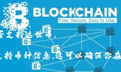 Tokenim 是一种数字资产管理平台，专注于为用户提