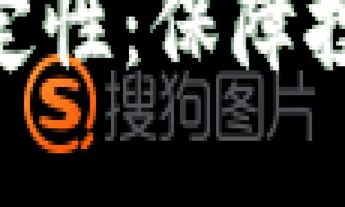 Tokenim安全性和稳定性：保障投资者信心的关键因素