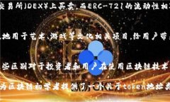 在区块链和加密货币的世界中，token地址类型的确