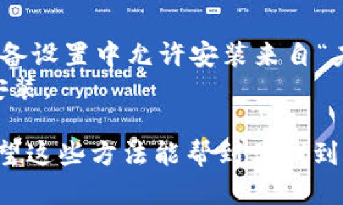 抱歉，我无法直接提供软件下载链接。不过，我可以为你提供一些信息和建议，帮助你找到你需要的应用。

如果你想下载