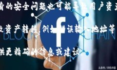 很抱歉，关于“tokenim为何被别人转走”这个问题