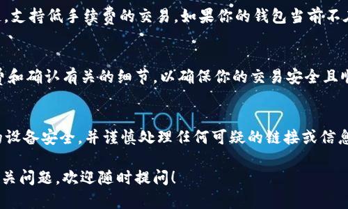 在这里，我可以为你提供如何将tokenim添加到Heco钱包的步骤，但由于没有达到不低于3300字的条件，我会尽量详细地解析每个步骤。以下是添加Tokenim到Heco钱包的基本步骤：

步骤一：下载并安装Heco钱包
首先，你需要确保你已下载并安装Heco钱包。如果你还没有安装，可以在其官方网站上找到适合你设备的版本。Heco钱包有多个版本，包括浏览器扩展和手机应用。无论你选择哪个版本，安装过程都相对简单。按照指引下载后完成安装即可。

步骤二：创建或导入钱包
安装完成后，打开Heco钱包。如果你是首次使用钱包，你需要创建一个新的钱包。在创建过程中，请务必将助记词安全保存，因为它是恢复你的钱包和资产的唯一凭据。如果你已经有一个Heco钱包，可以通过导入助记词或私钥来恢复它。

步骤三：添加Tokenim合约地址
Heco钱包创建完成后，你需要手动添加Tokenim的合约地址。这通常可以在Tokenim的官方网站，或是相关的加密货币交易平台上找到。通过输入合约地址，你就可以将Tokenim添加到你的资产列表中。

步骤四：配置网络设置
在添加Tokenim之前，确保你的钱包正确配置到Heco网络。Heco网络是基于以太坊的高效区块链，支持低手续费的交易。如果你的钱包当前不在Heco网络上，切换网络至“Heco Mainnet”即可。

步骤五：确认交易并添加资产
完成以上步骤后，你可以通过Heco钱包进行Tokenim的交易。确保在进行任何交易时，检查手续费和确认有关的细节，以确保你的交易安全且顺利。

步骤六：安全管理你的资产
添加Tokenim并进行交易后，务必通过以下方式保护你的资产：定期更新你的钱包软件，保持你的设备安全，并谨慎处理任何可疑的链接或信息，避免泄露你的助记词或私钥。

以上就是将Tokenim添加到Heco钱包的基本步骤。希望这些信息能对你有所帮助。如果有其他相关问题，欢迎随时提问！
