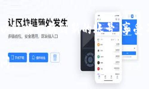 在使用Tokenim切换账号时，具体步骤可能会因版本和平台的不同而有所变化。以下是一般步骤，你可以参考这个流程进行操作：

步骤一：退出当前账号
首先，你需要在Tokenim中退出当前账号。通常在应用的设置或个人资料页面中，你可以找到“退出”或“登出”选项。点击该选项，系统将要求确认你要退出当前账号。

步骤二：清除缓存（可选）
有时，为了确保账号切换的顺利进行，建议清除应用的缓存。你可以进入手机设置，找到Tokenim应用，然后选择“清除缓存”选项。

步骤三：重新启动应用
在退出账号或清除缓存后，关闭Tokenim应用并重新启动。这将帮助系统载入新数据。

步骤四：登录新账号
在Tokenim主界面，你会看到登录选项。输入新账号的用户名和密码，点击登录。此时，你的新账号信息应该会加载成功。

步骤五：确认登录状态
登录后，请检查你的个人资料或主页，以确认是否成功切换到新账号。如果看到新账号的相关信息，那么切换已成功完成。

常见问题解答
在切换账号的过程中，你可能会遇到以下一些常见问题：

h41. 忘记密码如何找回？/h4
如果你无法登录新账号，可能是忘记密码。请使用“忘记密码”功能，按照提示进行重置。

h42. 无法登出当前账号怎么办？/h4
如果系统卡住了，无法正常登出，尝试强制关闭应用或者重启设备。

h43. 切换账号后数据丢失吗？/h4
正常情况下，账号之间切换时，应用中的数据不会丢失。但为了保险起见，建议备份重要信息。

总结
切换Tokenim账号并不是一个复杂的过程。只需按照上述步骤操作，你就可以轻松切换到新的账号，享受不同的使用体验。如果在过程中遇到问题，可以参考常见问题部分进行解决。

希望这些步骤能帮助你顺利切换Tokenim账号！如有其他问题，欢迎随时询问。