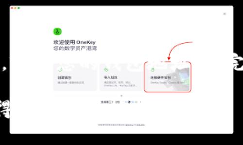 要通过地址在Tokenim上登录，您可以遵循以下步骤。请注意，具体步骤可能会因平台更新而有所不同，因此建议您参考Tokenim官方网站或用户指南以获得最新的信息。

### 一、步骤详解

1. 访问Tokenim官网
首先，打开您的网站浏览器，输入Tokenim的网址，并进入官方网站。

2. 找到登录区域
在主页上，寻找“登录”按钮。这个按钮通常位于页面的右上角或中央显眼的位置。点击这个按钮进入登录界面。

3. 选择通过地址登录
在登录页面，您会看到多种登录方式。选择“通过地址登录”。这可能也是叫做“钱包登录”或“区块链地址登录”的选项。

4. 输入钱包地址
系统会要求您输入您的区块链钱包地址。请确保您输入的地址是正确的，以免登录失败。

5. 确认身份
在某些情况下，您可能需要进一步确认身份。这可以通过发送电子邮件、短信验证或其他方式进行。按照系统提示完成身份确认步骤。

6. 完成登录
一旦您的钱包地址和身份确认通过，您将被成功登录到Tokenim平台。您现在可以访问您的账户，查看资产，参与交易等。

### 二、注意事项

1. 确保安全性
在通过钱包地址登录时，请务必确保您的设备和网络是安全的。避免在公共Wi-Fi上进行这样的操作，以防信息被窃取。

2. 小心克隆网站
确保您访问的是Tokenim的官方网站。许多假网站可能会模仿Tokenim的外观，试图盗取您的信息。请仔细检查网址，确保它是正确的。

3. 备份钱包地址
在进行任何操作之前，确保您的钱包地址和私钥的备份都是安全的。如果您丢失了这些信息，可能会导致无法访问您的资产。

### 三、总结

通过地址登录Tokenim是一个简单便捷的过程。只需访问官网，选择相应的登录方式，输入您的钱包地址，并完成身份确认，您就可以安全地进入平台。请始终注意安全，保护好自己的信息和资产。

如果您在登录过程中遇到任何问题，建议查看Tokenim的帮助中心或联系客服以获得进一步支持。