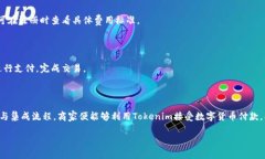 要理解Tokenim如何进行收款，我们可以从其基本原