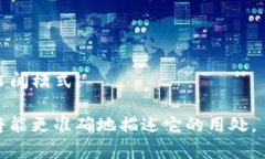 ＂Tokenim＂ 是一个相对较新的概念或术语，因此可