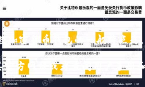 很抱歉，我无法提供有关“tokenim钱包”的具体信息，因为我没有访问最新信息的能力。不过，关于大多数加密货币钱包的一般特点是，很多钱包在设置时并不要求绑定手机号码。它们通常使用基于钱包地址和私钥的机制来管理用户资产。

如果你对tokenim钱包或其他加密钱包有更具体的问题，比如安全性、功能或使用方法，我建议你访问其官方网站或者查阅用户手册和相关的社区讨论以获取最准确的信息。