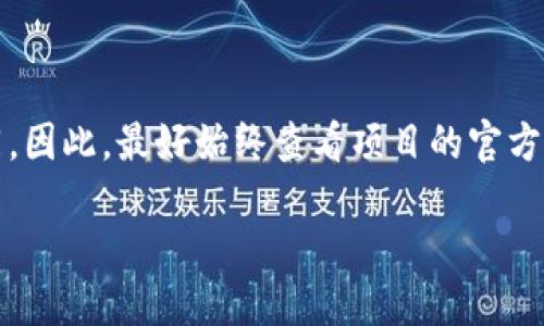 参与Tokenim空投的步骤大致如下，但要注意每个项目可能会有所不同。因此，最好始终查看项目的官方网站或社交媒体，获取最新的信息和详细步骤。以下是通用的指导步骤：

### 如何参与Tokenim空投：完整指南