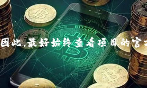 参与Tokenim空投的步骤大致如下，但要注意每个项目可能会有所不同。因此，最好始终查看项目的官方网站或社交媒体，获取最新的信息和详细步骤。以下是通用的指导步骤：

### 如何参与Tokenim空投：完整指南