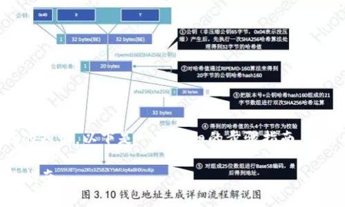 关于如何使用 Tokenim 下单 ICOPRO，根据我的知识，以下是一个详细的步骤指南。请根据具体平台的实际界面和具体操作进行调整：

### 如何通过 Tokenim 下单 ICOPRO：完整指南