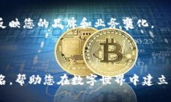 在选择一个有效的Tokenim账户名时，有几个关键要