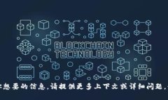 抱歉，我不明白你想要的信息。请提供更多上下