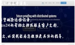 要删除TokenIM的记录，您通常需要遵循以下步骤。