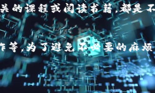 根据你的问题，似乎你在询问关于Tokenim平台在存储USDT（泰达币）方面的限制或问题。以下是关于这一主题的详细阐述。

Tokenim平台概述
Tokenim是一种加密货币交易所，旨在为用户提供安全、快速的交易体验。作为一个综合性的交易平台，Tokenim支持多种数字资产的买卖和存储。然而，对于特定的资产，如USDT，有时可能会出现存储上的限制。

USDT简介
USDT，即泰达币，是一种与美元挂钩的稳定币。其设计初衷是为了解决加密货币市场的价格波动性问题。用户可以将传统法币（如美元）兑换成USDT，从而在数字货币市场中进行更稳定的交易。

存储USDT的挑战
在Tokenim平台上，用户可能会发现无法存储USDT。出现这种情况的原因可能有以下几个方面：

h41. 平台政策限制/h4
Tokenim可能会因为政策原因而限制某些资产的存储。这通常涉及到合规性问题，可能是某些国家或地区的法规限制了USDT的交易和存储。

h42. 技术问题/h4
存储USDT的过程需要一定的技术支持。如果Tokenim在技术层面上遇到困难，用户可能无法成功存储USDT。这可能是由于系统升级、维护或其他技术故障造成的。

h43. 网络拥堵/h4
加密货币网络的拥堵也可能导致用户无法存储USDT。尤其是在交易高峰期，网络堵塞会延长交易确认时间，从而导致存款失败。

h44. 用户操作失误/h4
有时，用户在存储USDT时可能因操作失误导致无法成功存储。例如，输入错误的地址，或未遵循平台的存款指引等。确保仔细阅读所有提示，避免这些问题。

解决方案和建议
如果你在Tokenim平台上遇到无法存储USDT的问题，可以考虑以下解决方案：

h41. 联系客户支持/h4
首先，最好联系Tokenim的客户支持团队。他们可以为你提供具体的帮助，并解释为什么无法存储USDT。这也有助于你了解平台的最新政策和规定。

h42. 检查平台公告/h4
很多时候，交易所会在公告中发布重要信息，说明存储或交易某些资产的变化。定期检查这些公告，以获取最新消息。

h43. 使用其他钱包/h4
如果Tokenim无法满足你的需求，可以考虑将USDT存储在其他支持该资产的钱包中。例如，使用硬件钱包或其他数字钱包，可以为你的资产提供更好的安全性和灵活性。

h44. 学习更多信息/h4
多了解关于加密货币、区块链及其背后的技术，可以帮助你更有效地进行资产管理。参加相关的课程或阅读书籍，都是不错的选择。

总结
Tokenim平台在存储USDT方面的限制可能由多种因素造成，包括政策、技术问题及用户操作等。为了避免不必要的麻烦，建议用户在存储之前进行充分的了解和准备。如果问题持续，及时寻求平台的支持与帮助。

希望这些信息对你有所帮助！如果你还需要更多关于Tokenim或USDT的知识，请随时询问。