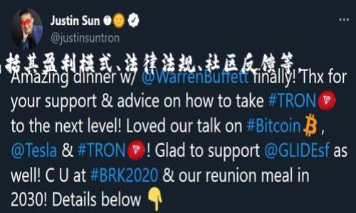 关于“Tokenim”是否属于传销的问题，首先需要明确一些概念。传销，通常是在没有合法产品或服务的情况下，通过发展下线，获取资金来维持运作的一种商业模式。这种模式通常是冒险且不合法的，许多国家和地区对其有严格的法律禁令。

在讨论像Tokenim这样的项目之前，有几个方面需要考虑：

1. Tokenim的基本信息
Tokenim是一种基于区块链技术的项目，其主要目的是为了提供某种形式的数字资产或服务。通常，这类项目会涉及到代币的铸造、交易和市值波动。

2. 传销的特征
要判定一个项目是否是传销，首先要看其商业模式。传销通常具备以下特征：
ul
    li主要盈利来源于招募新成员，而非销售产品。/li
    li对新成员收取高额费用，以换取加入后的一系列权益。/li
    li销售的产品往往并无实际价值，或价值被人为夸大。/li
/ul

3. 分析Tokenim的运作方式
要判断Tokenim是否属于传销，首先需分析其盈利模式。若Tokenim主要通过招募用户来获取利益，而非通过其产品或服务的实际交换，那么就存在传销的嫌疑。

4. 法律和监管考量
不同国家对类似Tokenim这样的项目都有着不同的法律框架和监管政策。在一些地方，这种模式可能会被视作合法，而在另一些地方则可能受到严格限制或禁令。

5. 社区反馈与用户体验
参与任何项目时，了解社区反馈是很重要的。许多参与者可能会分享他们的经验。这对于判断项目的可信度和合法性都有帮助。

6. 总结
综合以上分析，判断Tokenim是否属于传销并不是一个简单的问题。它需要从多个角度来考量，包括其盈利模式、法律法规、社区反馈等。

在参与任何数字货币项目之前，务必做好充分的调查与评估，以避免不必要的损失。

希望这些信息对你有所帮助！如有其他问题，请随时咨询。