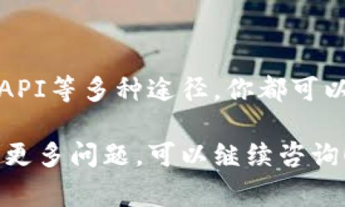 要查询某个Token的哈希值，通常有以下几种方法。下面将详细介绍每种方法，并附上相关的步骤和注意事项。

1. 使用区块链浏览器

区块链浏览器是查询区块链数据的强大工具。不同的区块链有不同的浏览器，以下是一些常用的区块链浏览器：

ul
  li以太坊：Etherscan（a href=