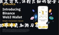 在使用Tokenim钱包或其他加密货币钱包时，密码是