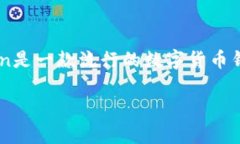 在讨论是否安全之前，让我们先澄清一下“IM t