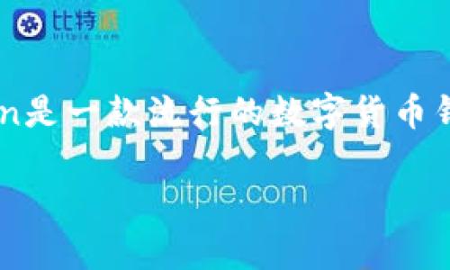 在讨论是否安全之前，让我们先澄清一下“IM token钱包”是什么，以及它在加密货币中的作用。IM Token是一款流行的数字货币钱包，支持多个不同的区块链资产。接下来，我们将探讨该钱包的安全性，以及如何在其中存储资金更安全。

IM Token钱包的安全性和存储建议