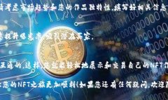 将Tokenim与OpenSea连接是一个非常实用的操作，可以