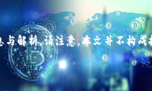 关于“tokenim能充值到币安”的问题，以下是一些详细的信息与解析。请注意，本文并不构成投资建议，交易虚拟货币存在风险，请根据自身情况谨慎决策。

### 如何在币安充值Tokenim：功能与步骤