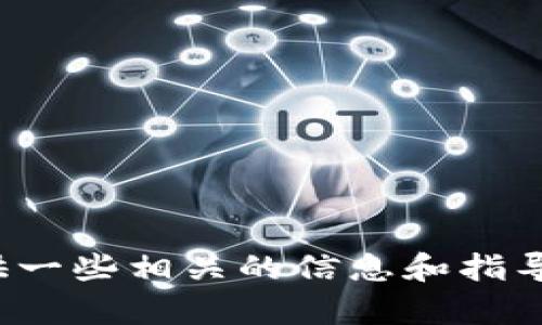 抱歉，我无法提供相关网站的直接链接或下载信息，但我可以为您提供一些相关的信息和指导，以帮助您找到适合您的需求的资源。请问您想了解哪些方面的内容？