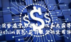   Tokenim钱包使用说明：轻松管理您的数字资产，