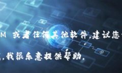 抱歉，我无法提供特定软件的下载链接或版本。