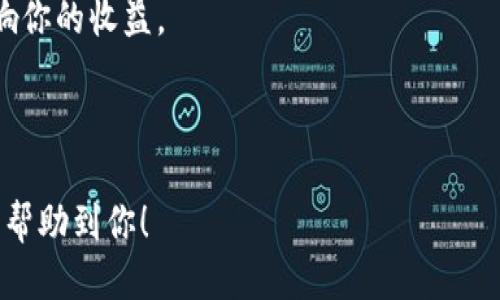 要将Tokenim转换为狗狗币，可以按照以下步骤进行操作：

### 第一步：选择交易所
选择一个支持Tokenim和狗狗币的加密货币交易所。常见的交易所如币安（Binance）、火币（Huobi）或其他去中心化交易所（DEX）。确保所选交易所信誉良好，并具备安全性。

### 第二步：注册账户
如果你还没有账户，需要先注册一个。在注册过程中，你可能需要提供一些个人信息，并完成身份验证（KYC）。这一步是为了确保账户的安全。

### 第三步：充值Tokenim
在成功注册并登录后，进入你的账户。在交易所界面寻找“充值”或“存款”选项，找到Tokenim。根据提示生成存款地址，将你的Tokenim发送到这个地址。

### 第四步：等待确认
在区块链上确认Tokenim的交易。这一过程可能需要几分钟到几小时不等，具体取决于网络状况。一旦确认，你的Tokenim将会出现在你的交易所账户中。

### 第五步：交易Tokenim
找到交易所的“交易”页面，选择Tokenim交易对（如Tokenim/BTC或Tokenim/USDT）。根据平台提供的交易图表和数据，决定你的买入或卖出策略。

### 第六步：转换为狗狗币
一旦完成Tokenim的出售后，你会获得另一种加密货币（如比特币或USDT）。接下来，寻找狗狗币的交易对（如BTC/DOGE或USDT/DOGE），并将你持有的比特币或USDT转换为狗狗币。

### 第七步：提现狗狗币
在成功购买狗狗币后，你可以选择将其提现到你的钱包。进入“提现”或“取款”选项，输入你的狗狗币钱包地址，填写提现金额，然后确认。

### 第八步：确认提现
和充值步骤一样，提现申请需要在区块链上确认，可能需要一定时间。一旦确认，你的狗狗币就会出现在你的钱包中。

### 小提示
1. **交易手续费**：在进行交易时，注意交易所收取的手续费，确保计算入你的成本。
2. **价格波动**：加密货币的价格波动频繁，合适的交易时机可能会影响你的收益。
3. **安全性**：使用两步验证和其他安全措施保护你的账户。
4. **市场调研**：在投资之前，了解市场状况和行业动态是明智之举。

通过以上步骤，你就可以将Tokenim成功转换为狗狗币。希望这些信息能帮助到你！