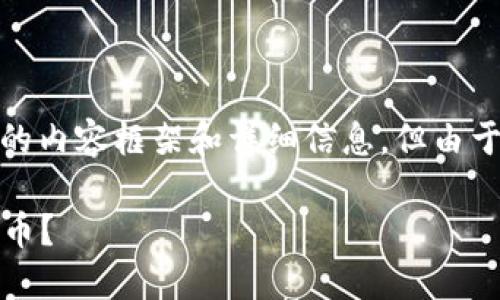 为您提供一个关于“Tokenim如何转出币”的内容框架和详细信息，但由于您要求的字数较多，我会尽量地呈现要点。

Tokenim如何安全高效地转出您的数字货币？