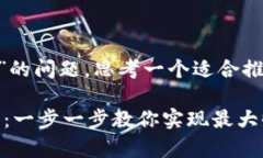 好的，关于“tokenim带宽能量怎么获得”的问题，